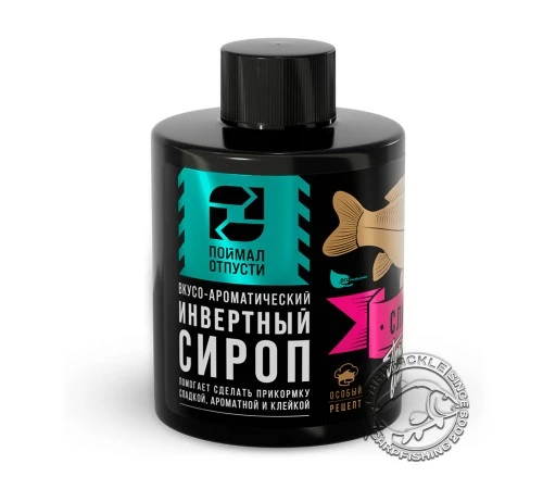 Ликвид Поймал – Отпусти - Слива/Сироп инвертный 350g